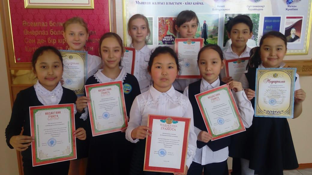 Самые активные участники школьного конкурса чтецов стихотворений Абая Кунанбаева
