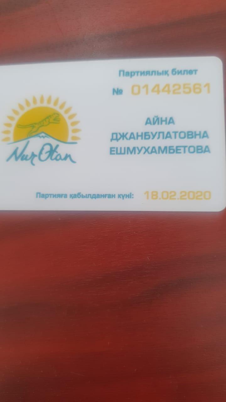 «Нұр Отан» партиясының партиялық билеттерін тапсыру Вручение партийных билетов партии Нур Отар