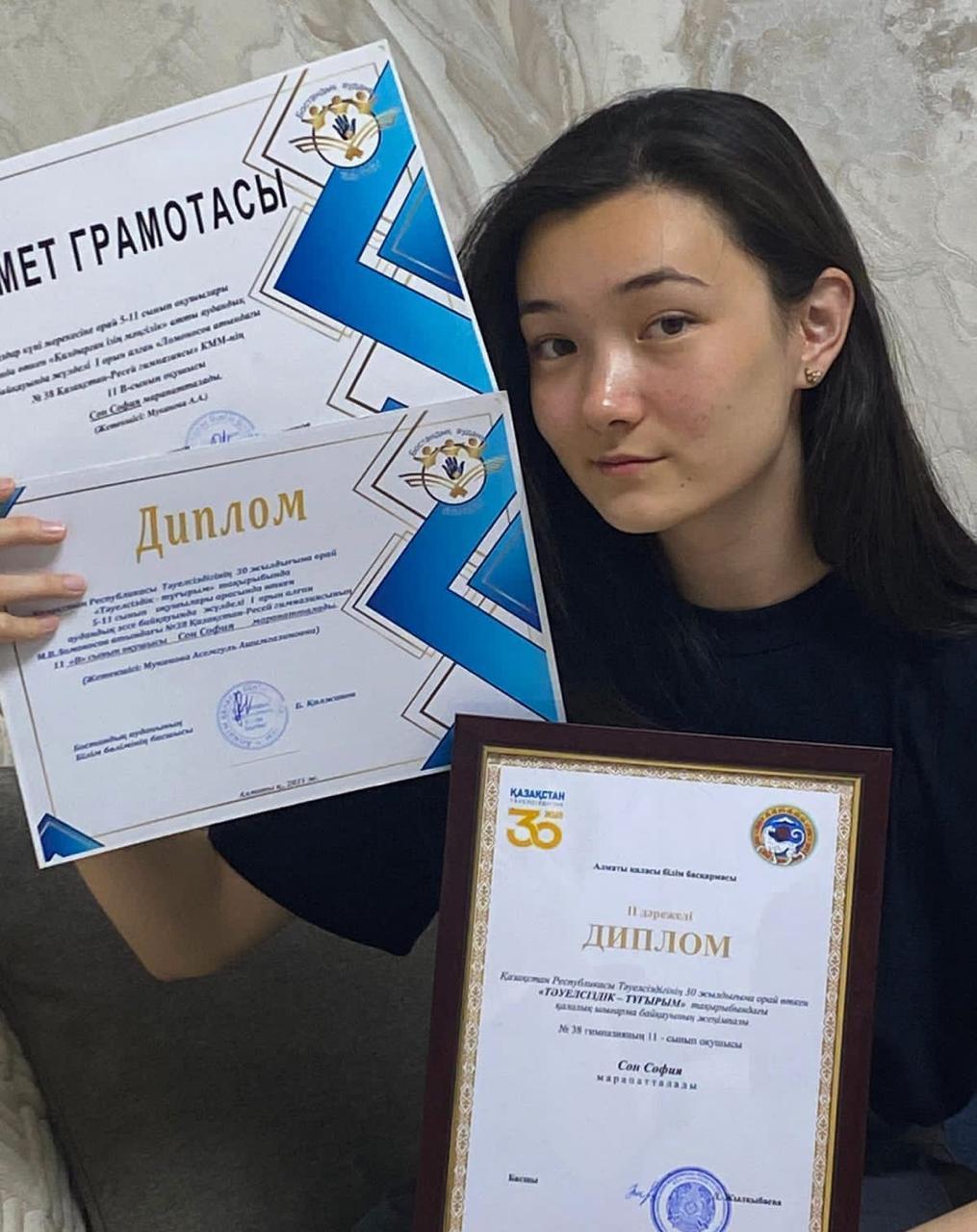 11В сынып оқушысы София қалалық эссе байқауына қатысып, екінші орынды жеңіп алды.
