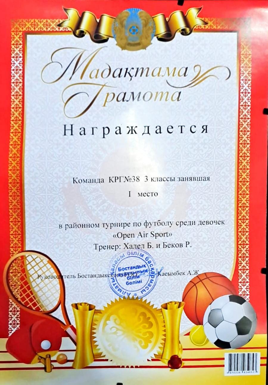 Open Air Sport